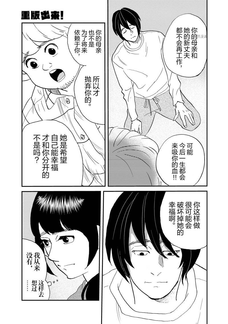 第109话 试看版
