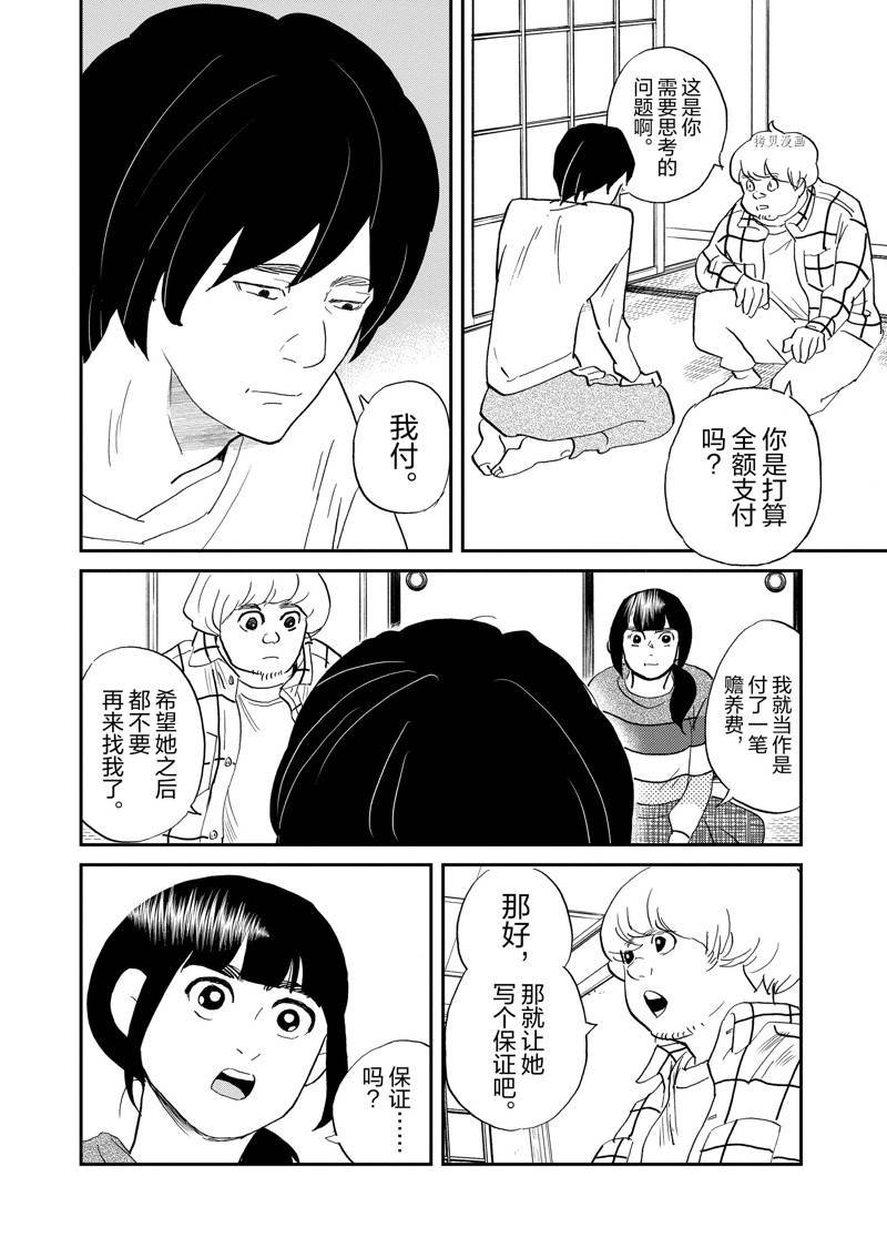 第109话 试看版