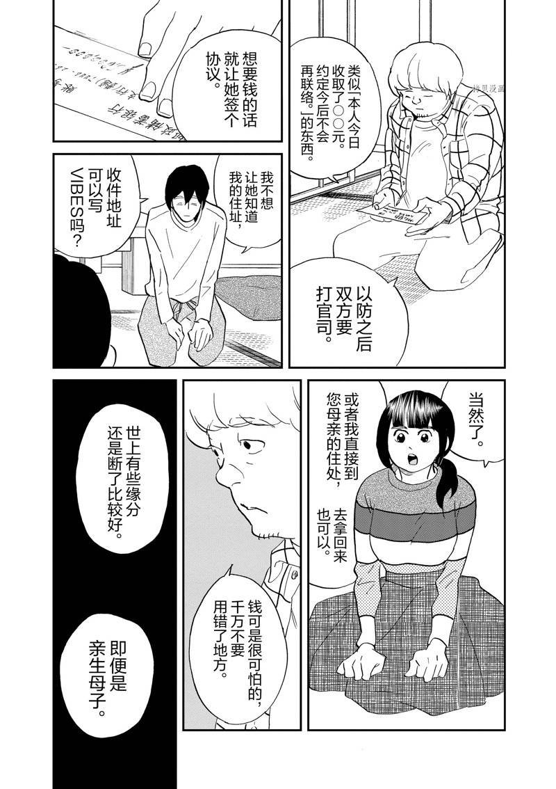 第109话 试看版