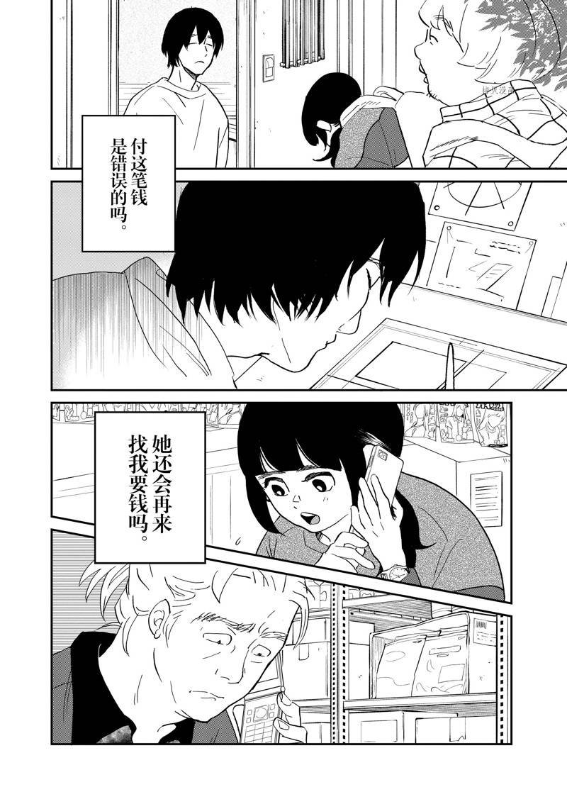 第109话 试看版