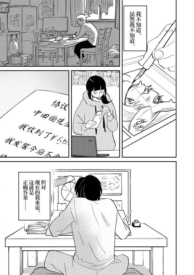 第109话 试看版