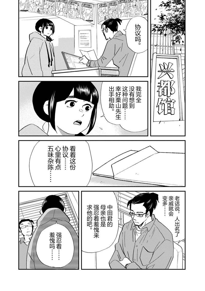 第109话 试看版