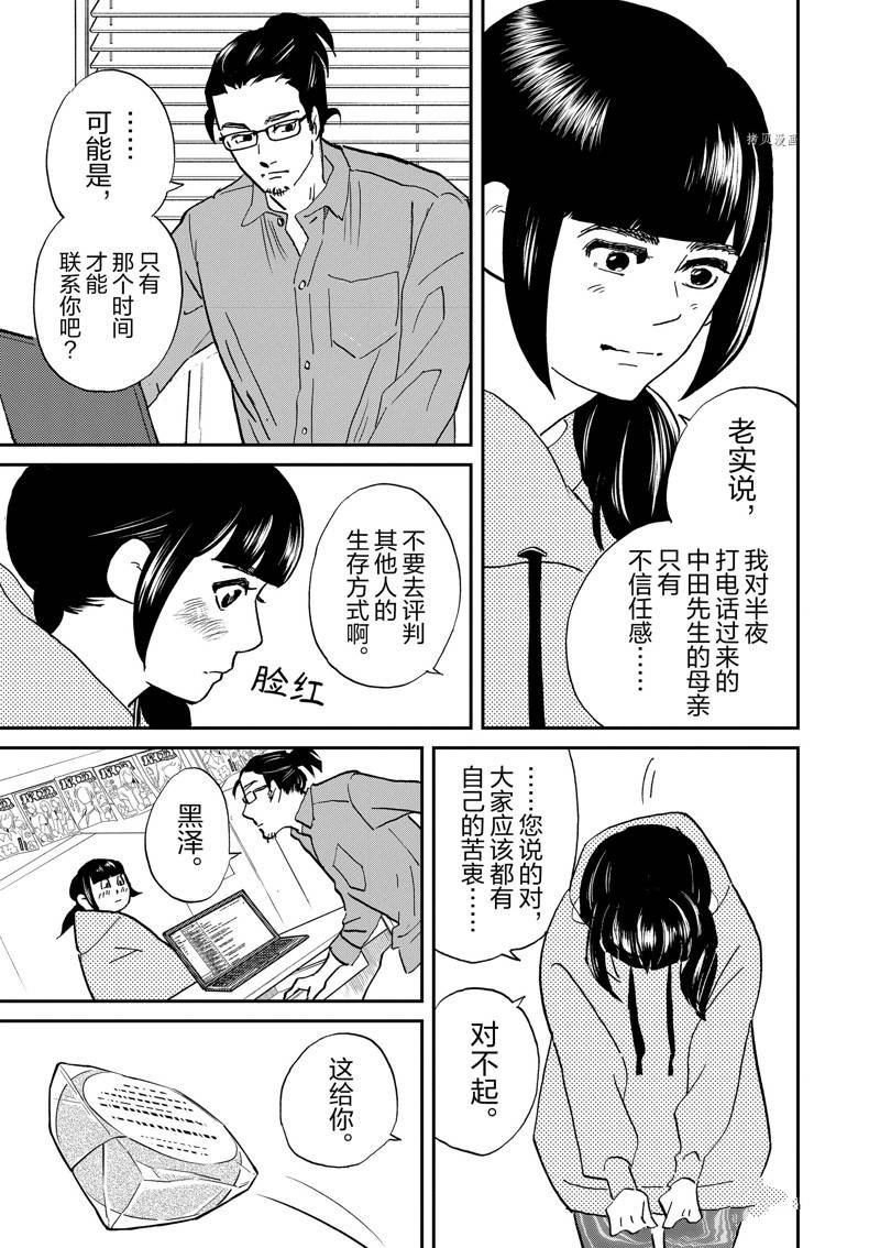 第109话 试看版