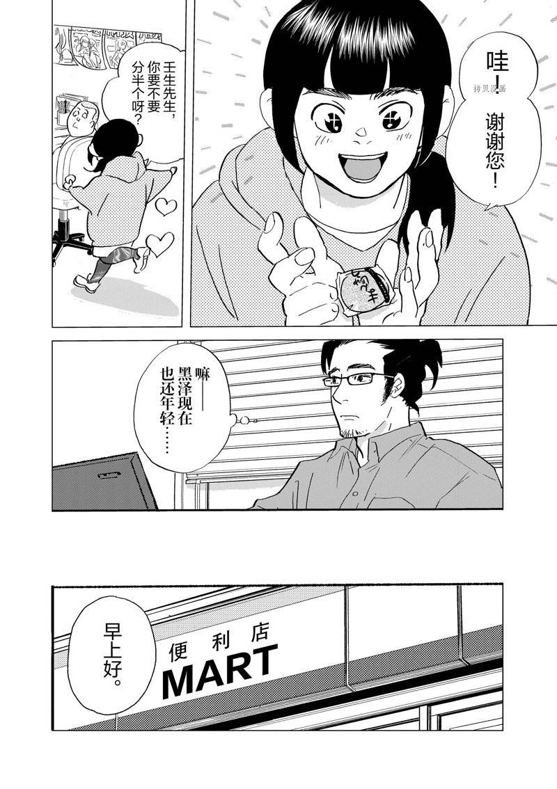 第109话 试看版