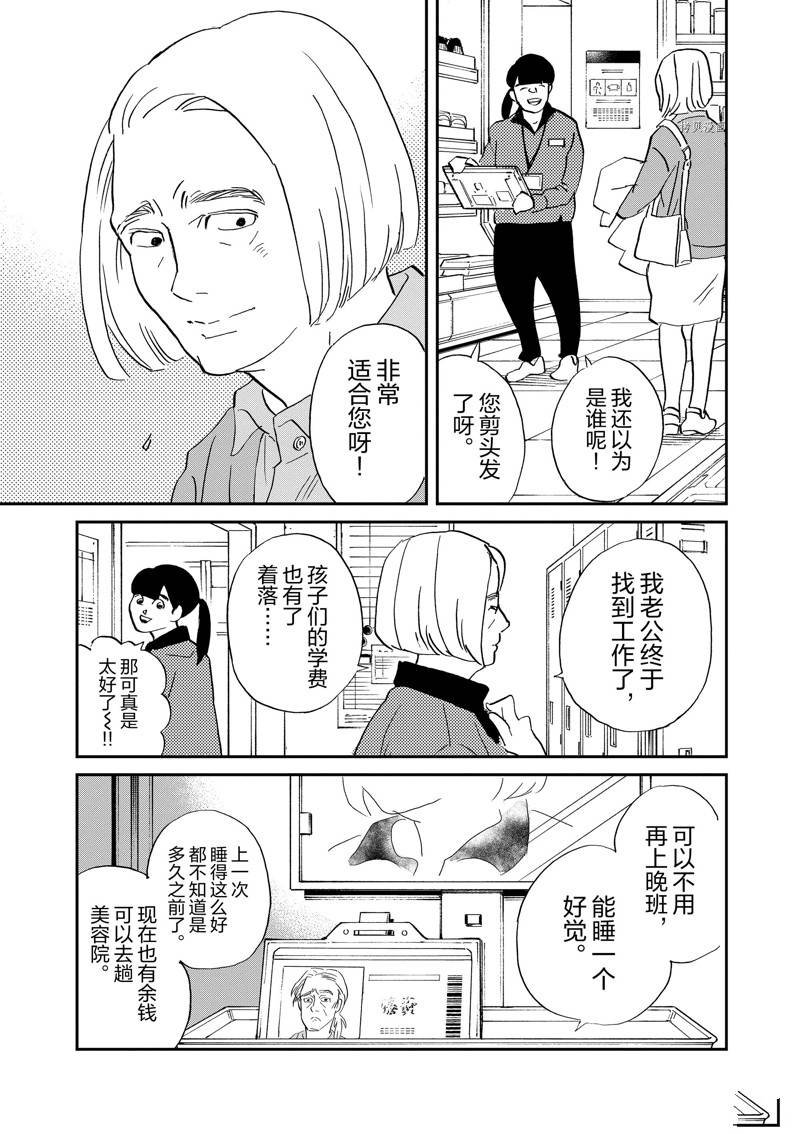 第109话 试看版