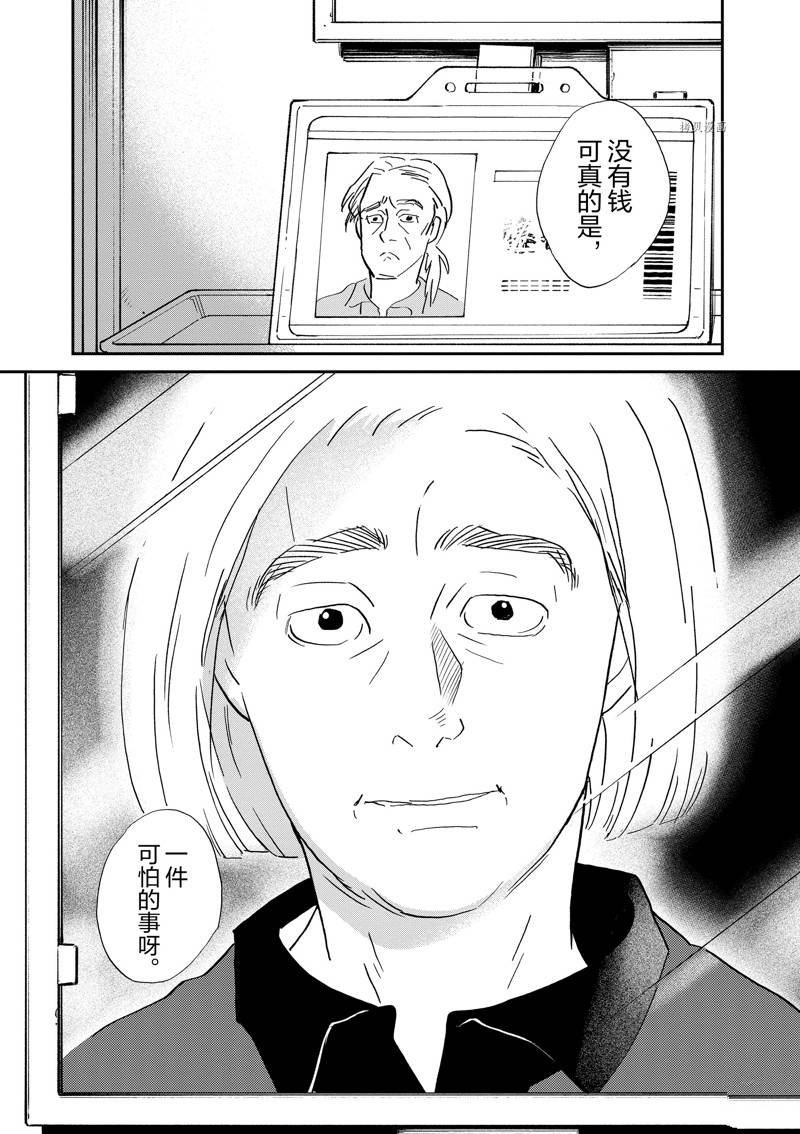 第109话 试看版