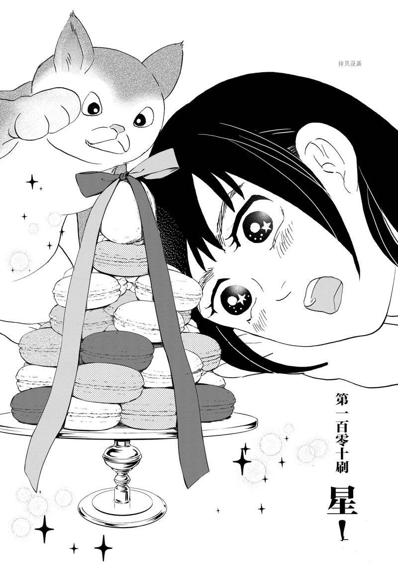 第110话 试看版