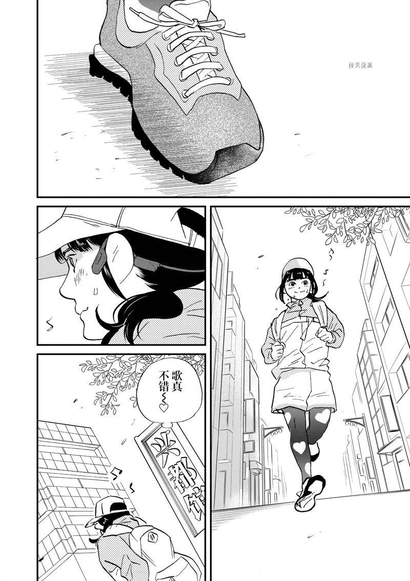 第110话 试看版