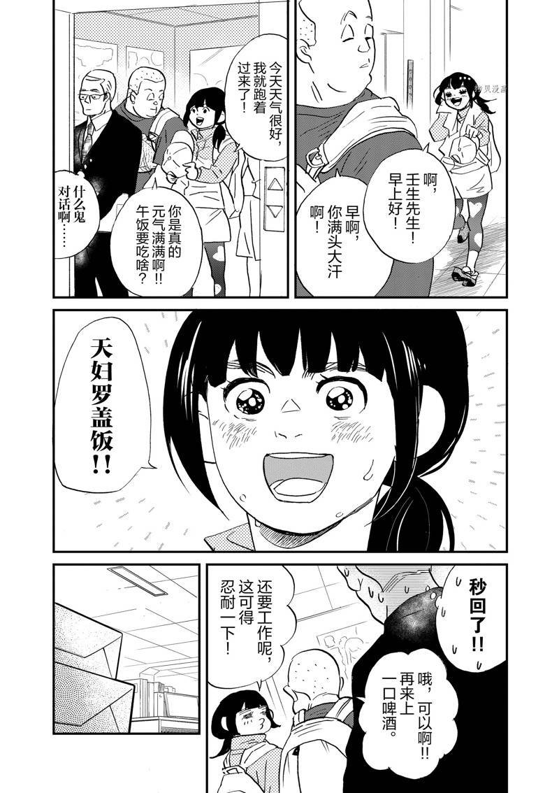 第110话 试看版