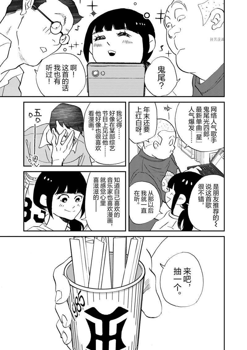 第110话 试看版