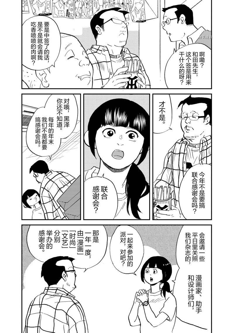 第110话 试看版