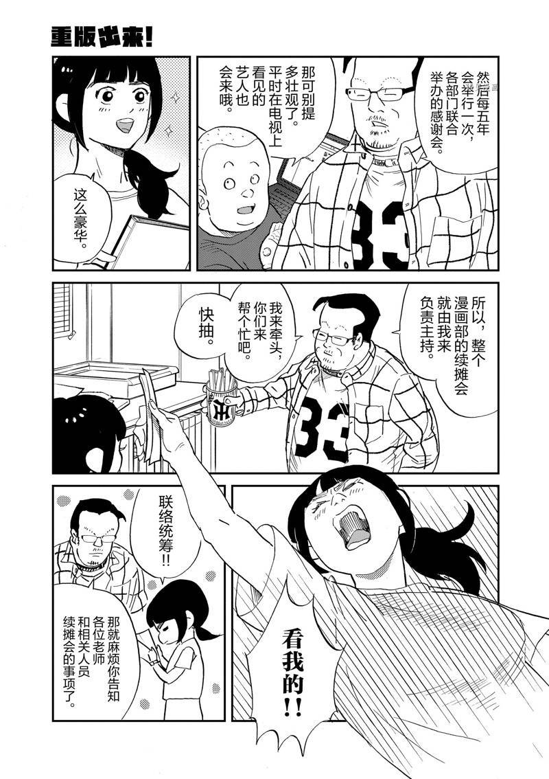 第110话 试看版
