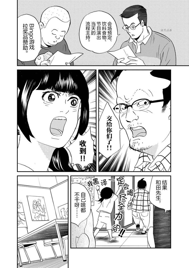 第110话 试看版