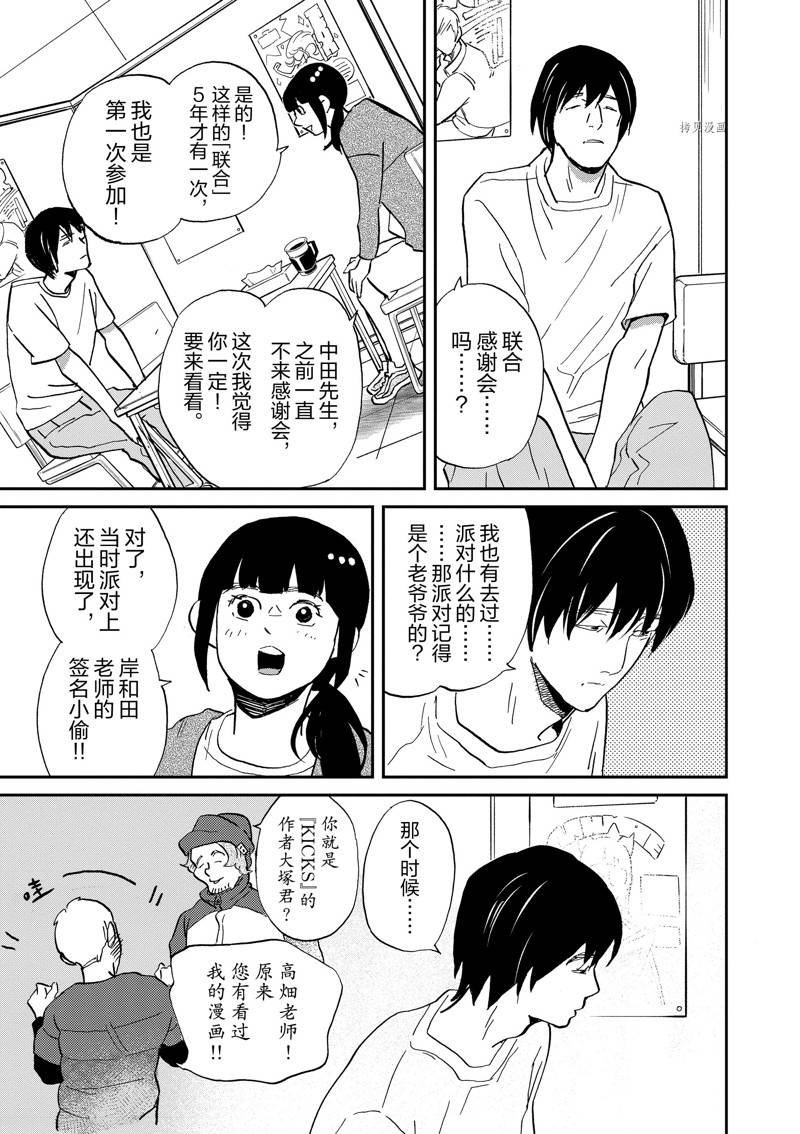 第110话 试看版