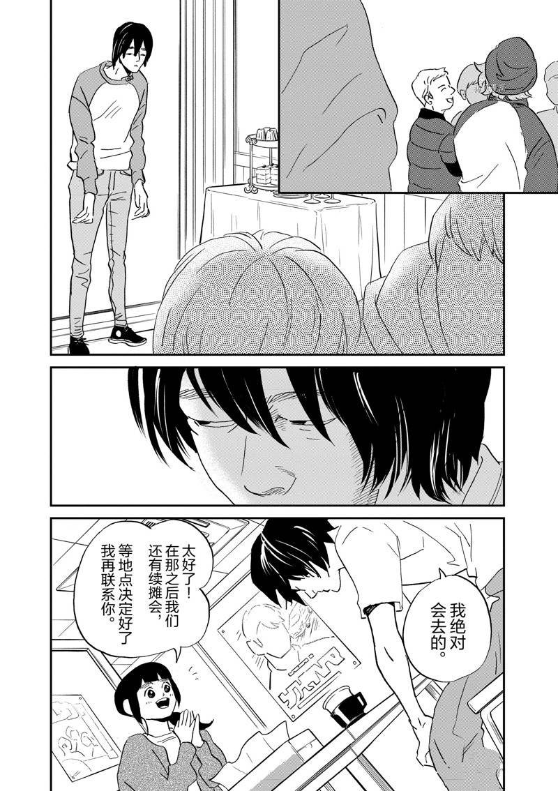 第110话 试看版