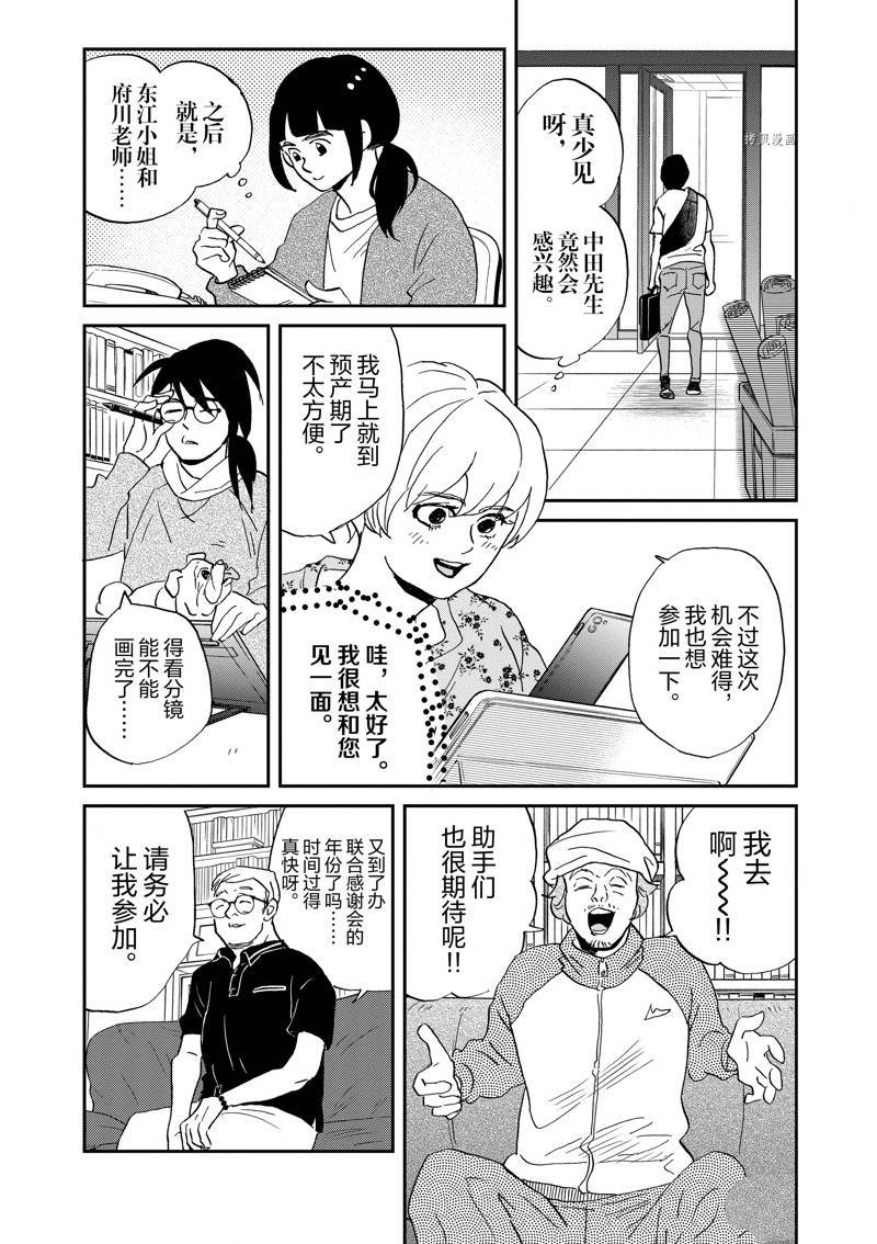 第110话 试看版