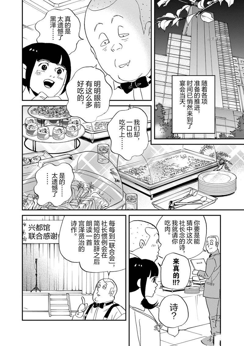 第110话 试看版