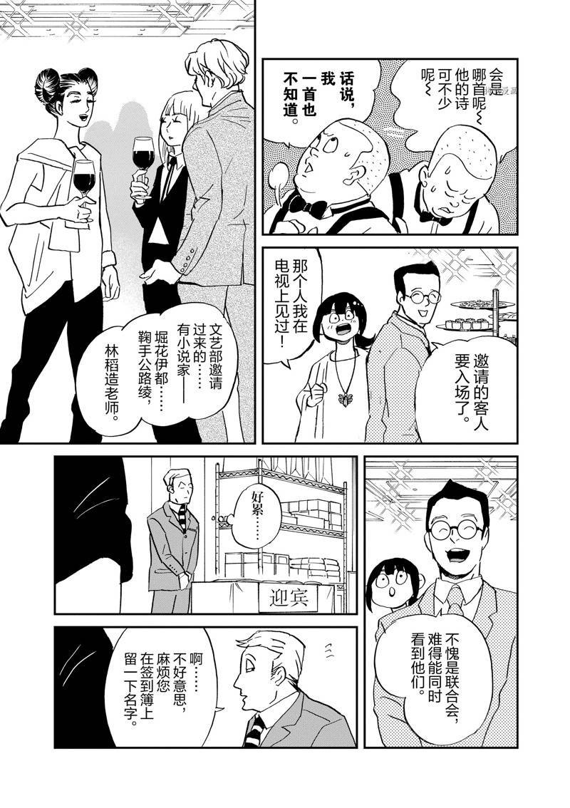 第110话 试看版
