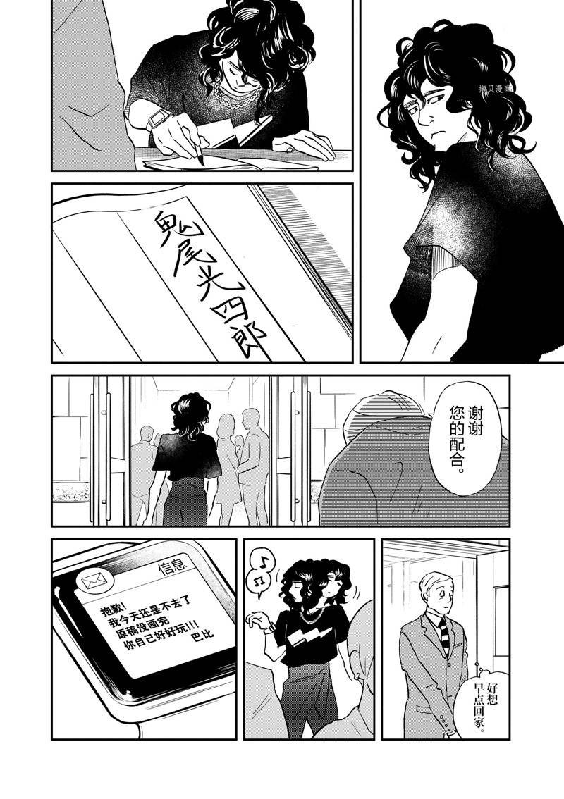 第110话 试看版