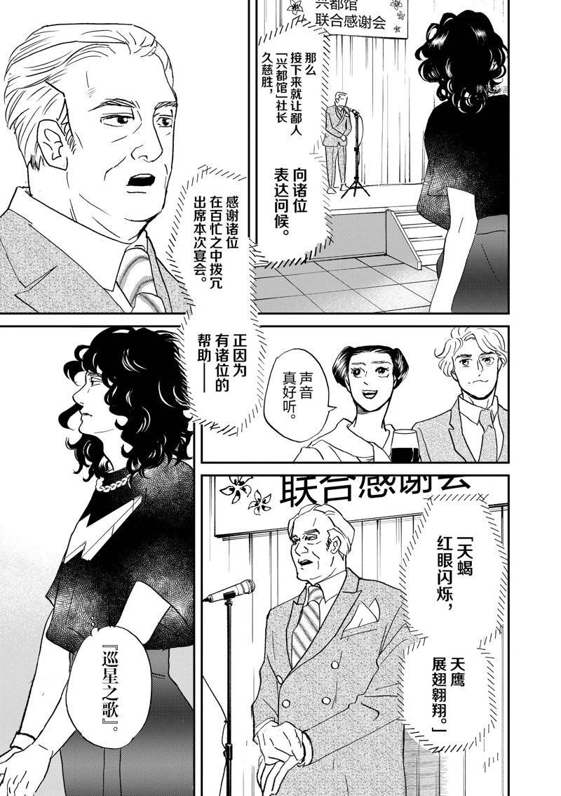 第110话 试看版