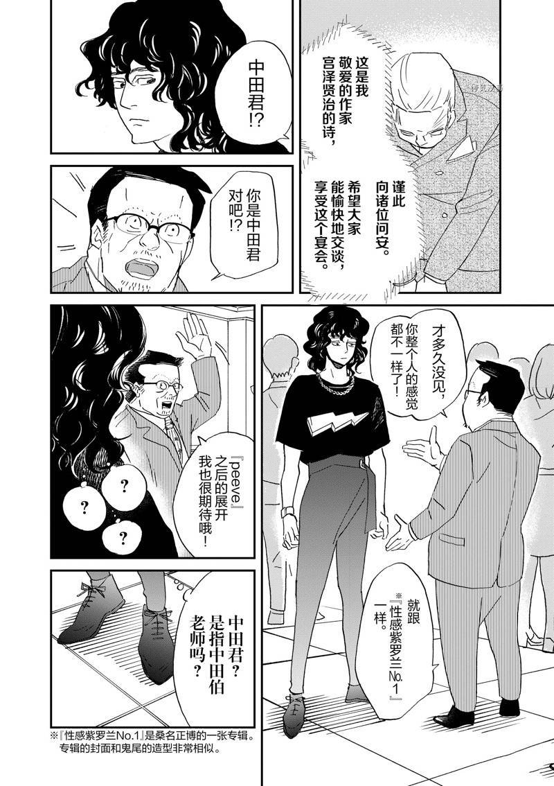 第110话 试看版