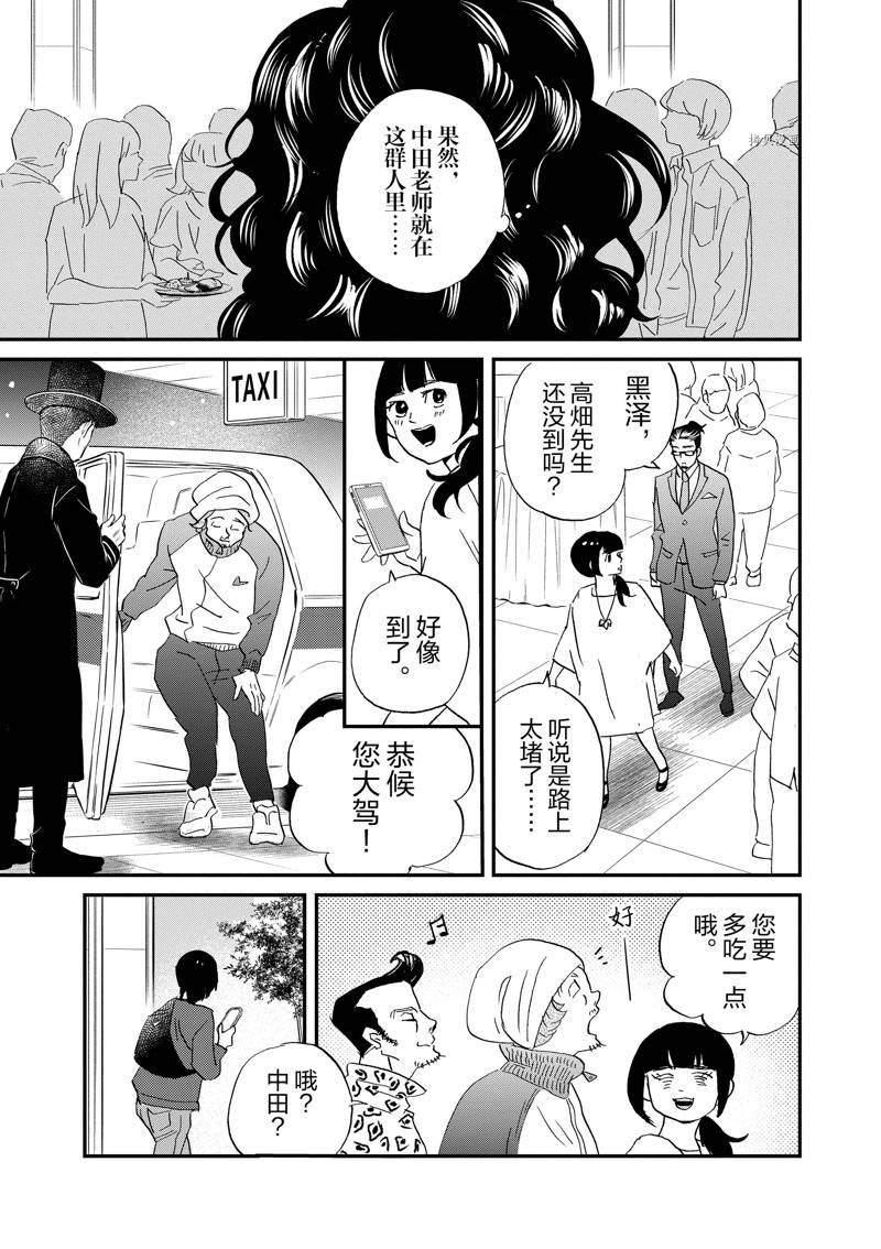 第110话 试看版