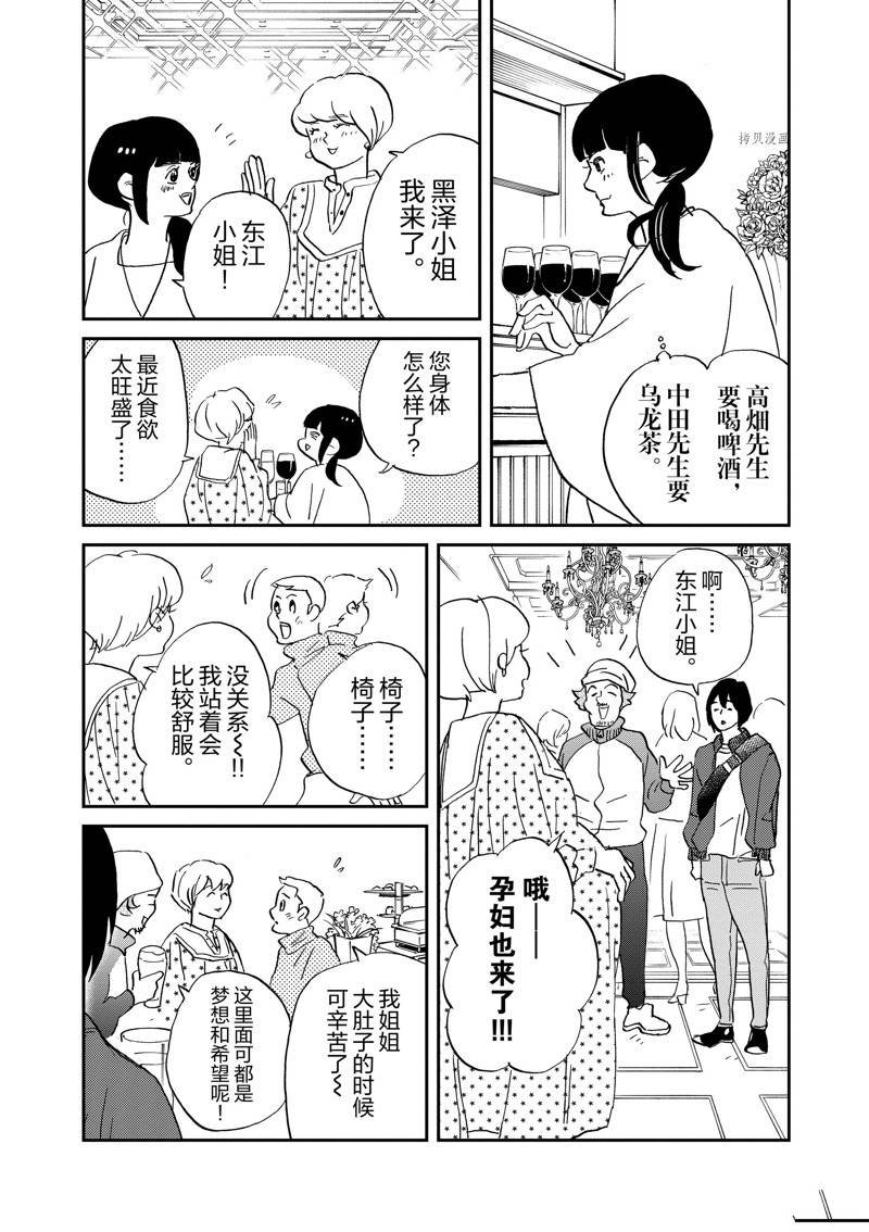 第110话 试看版