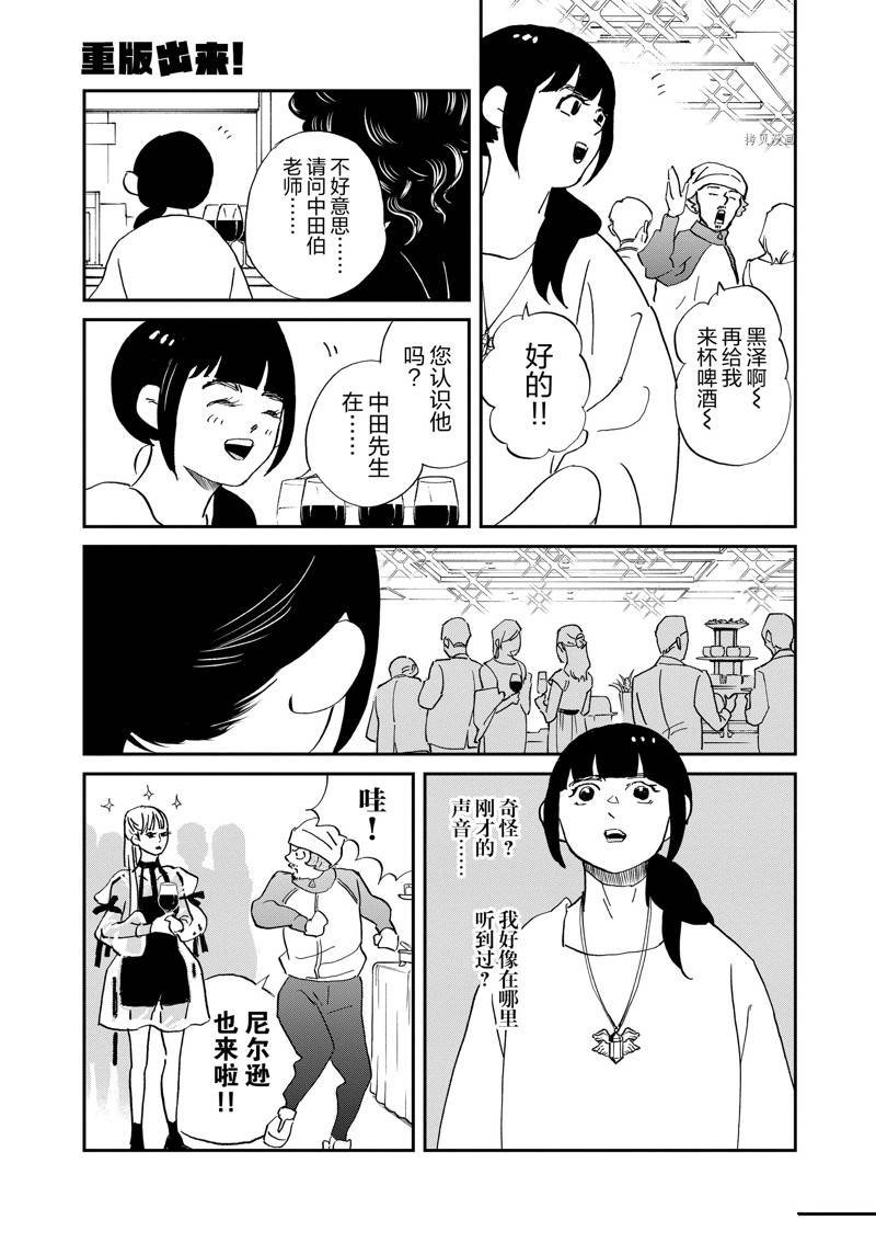 第110话 试看版
