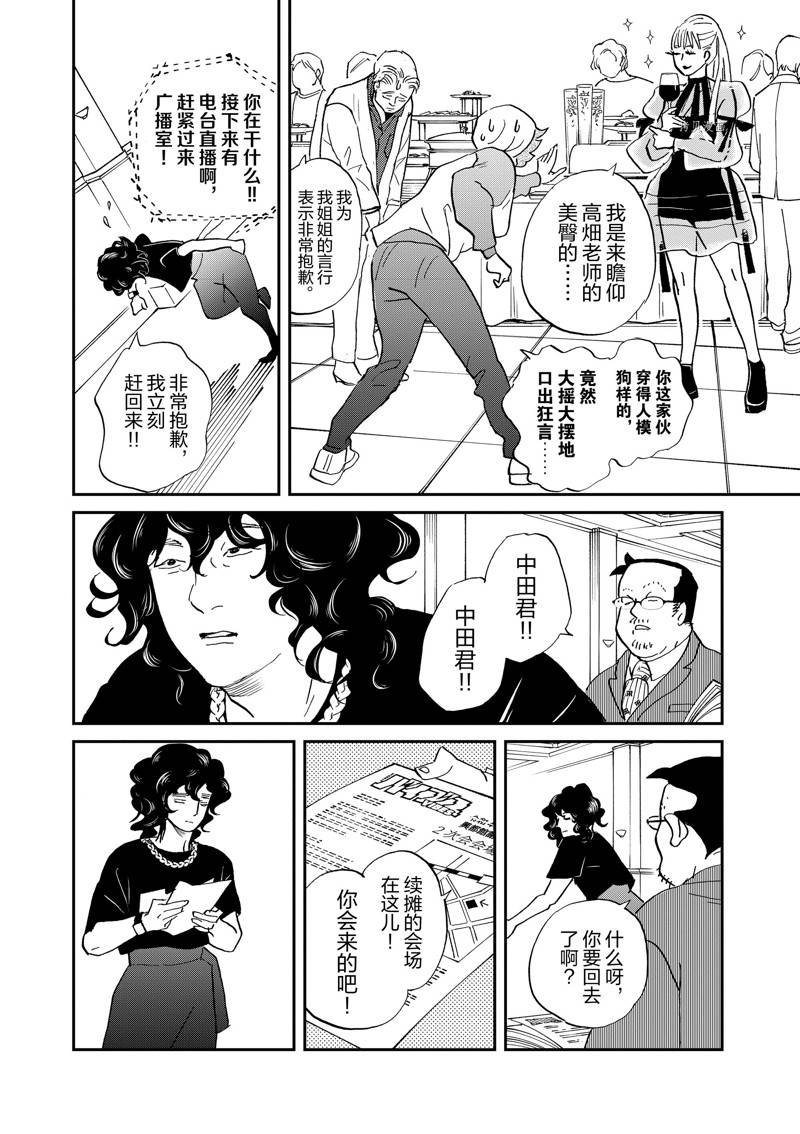 第110话 试看版