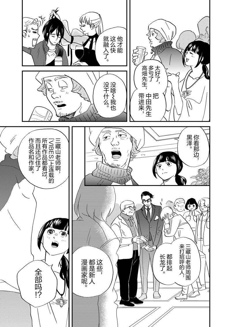 第110话 试看版