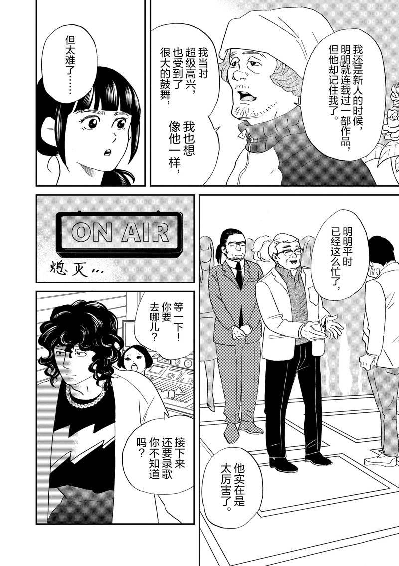 第110话 试看版