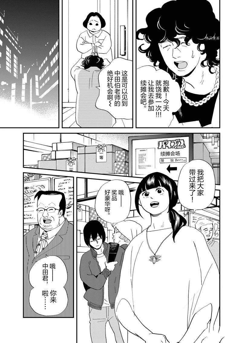 第110话 试看版