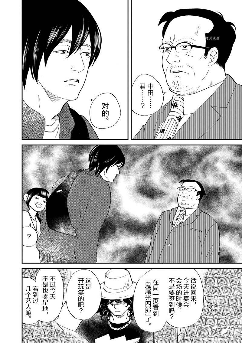 第110话 试看版
