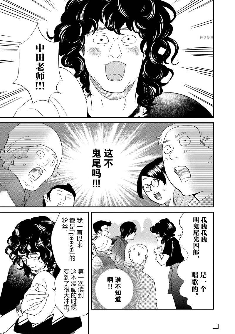 第110话 试看版