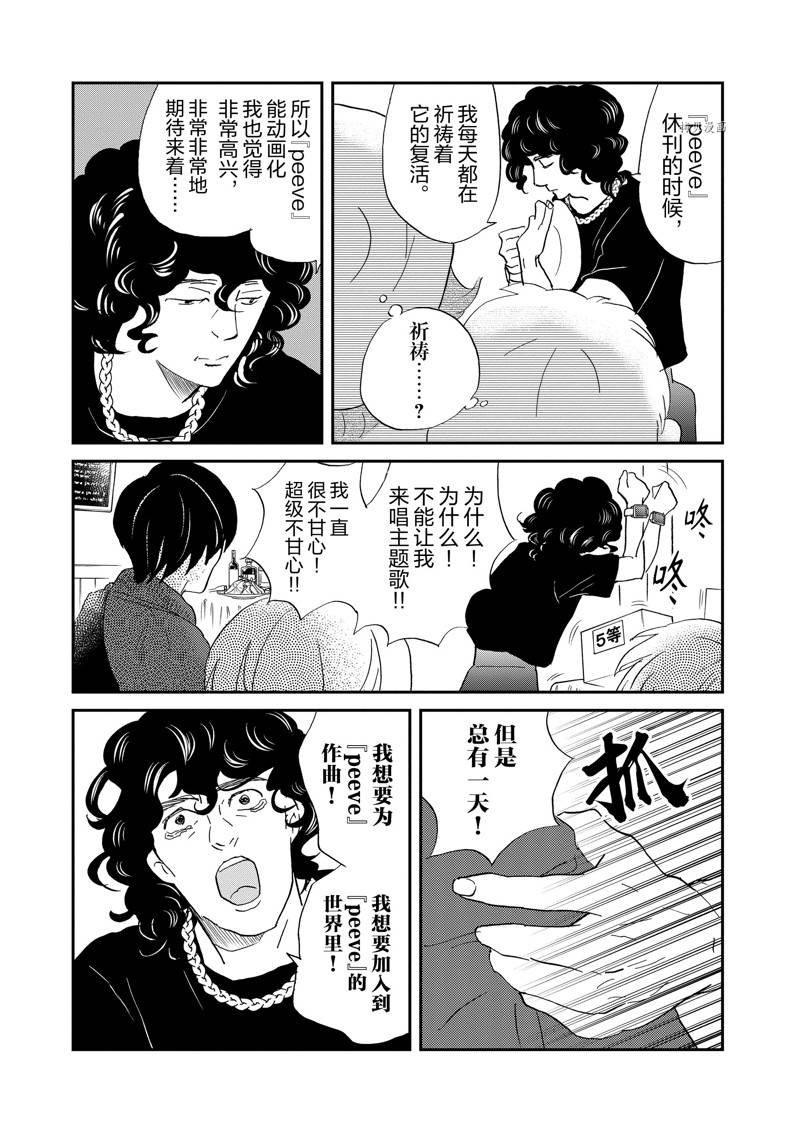 第110话 试看版