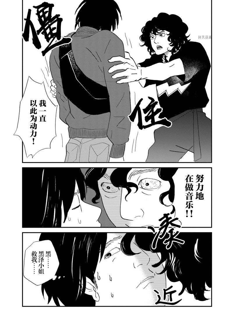 第110话 试看版