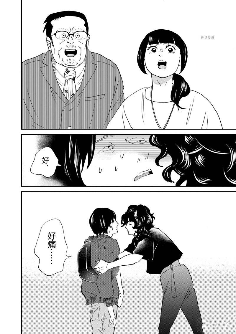 第110话 试看版