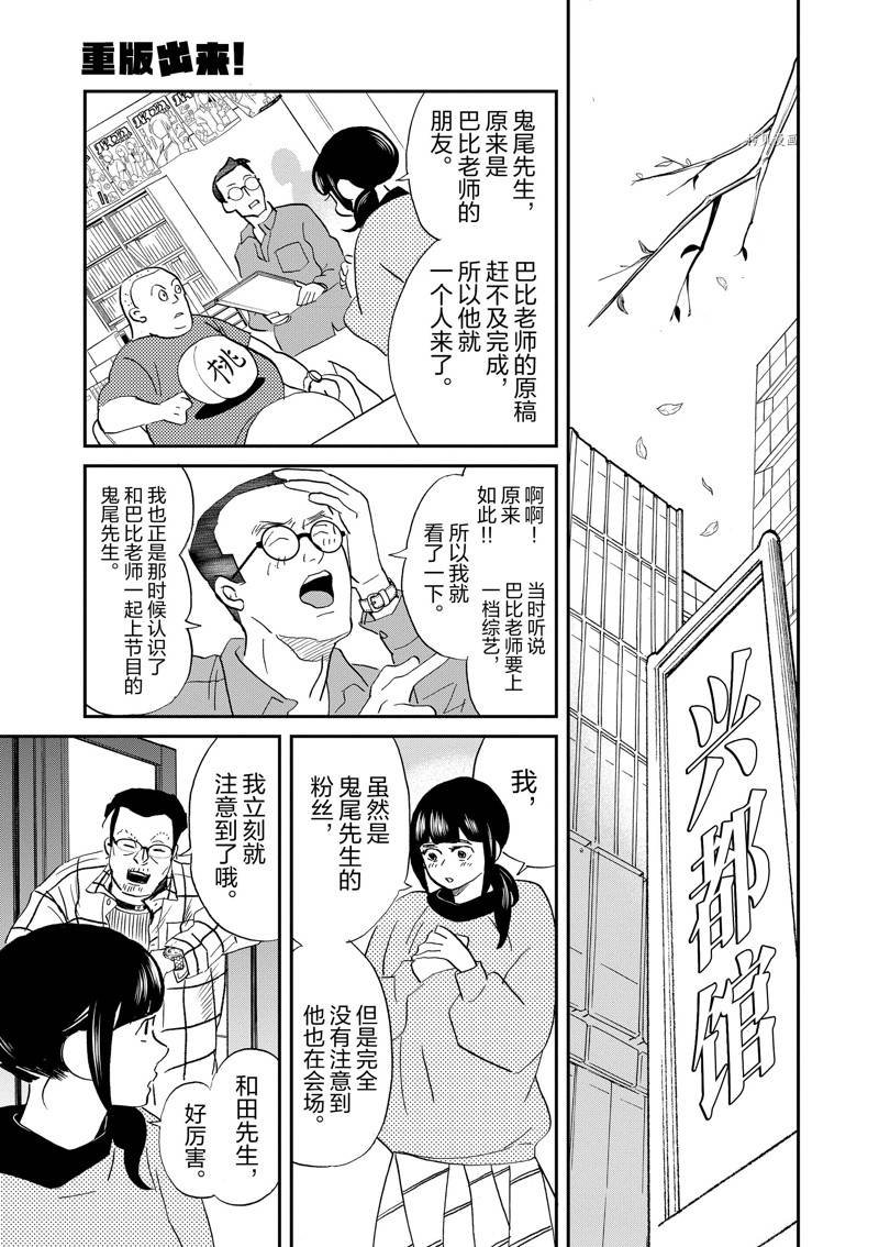 第110话 试看版