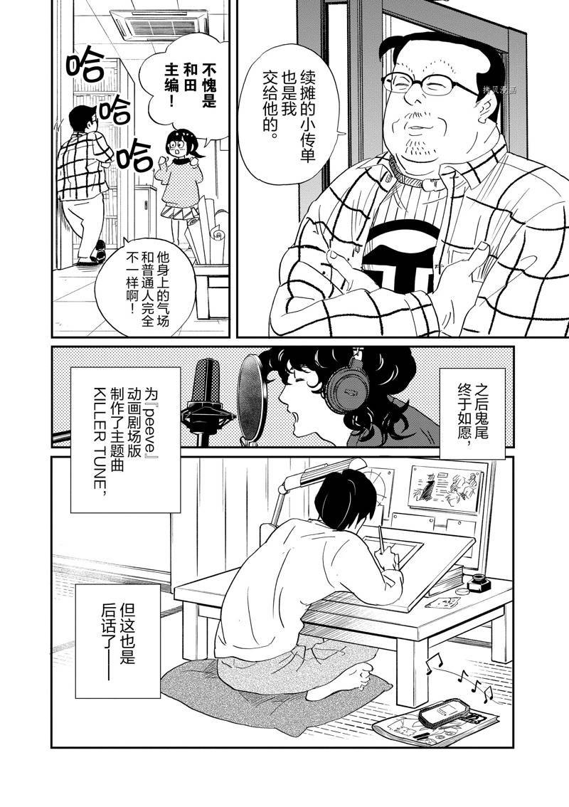 第110话 试看版
