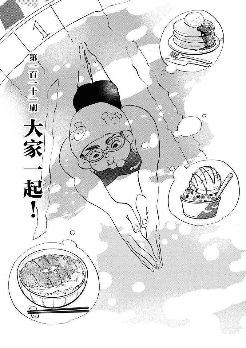 第111话