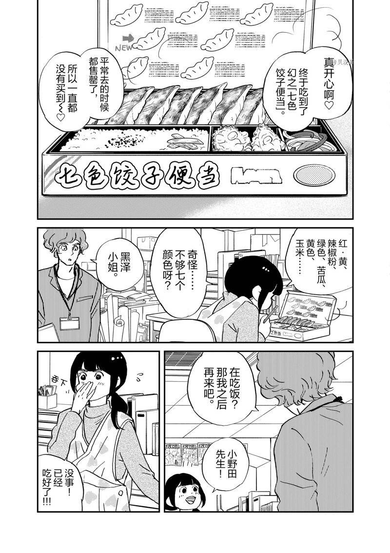 第111话