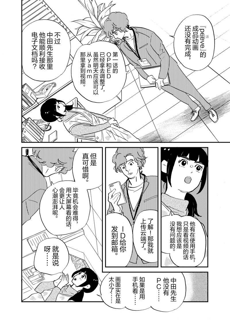 第111话