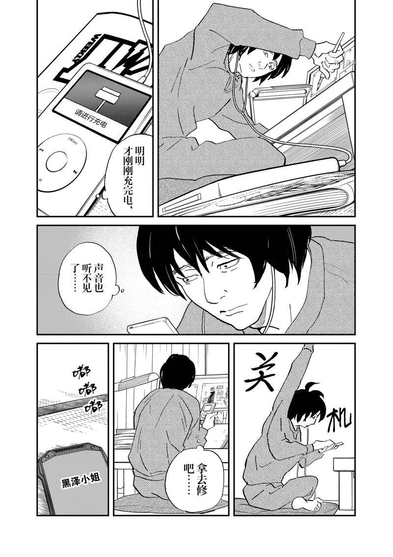 第111话
