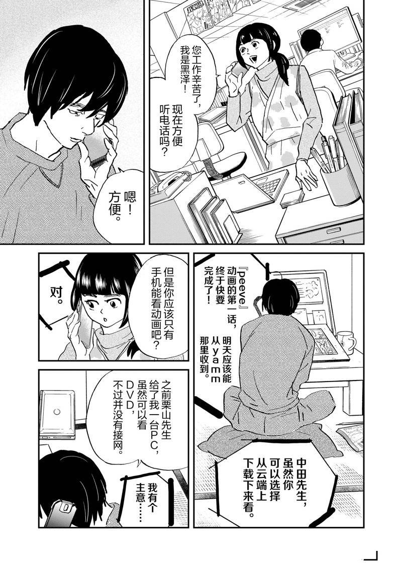 第111话