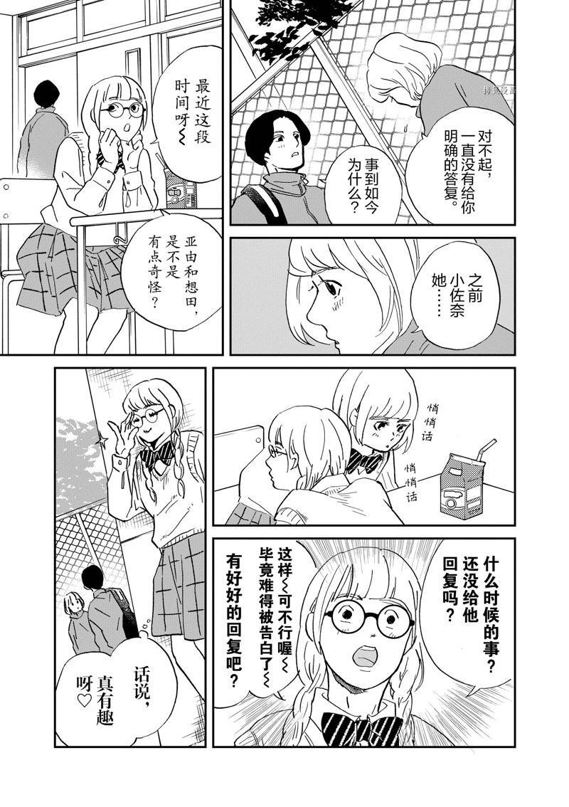 第111话