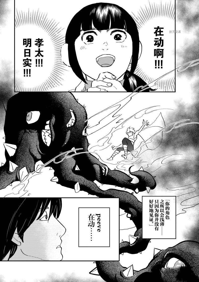 第111话