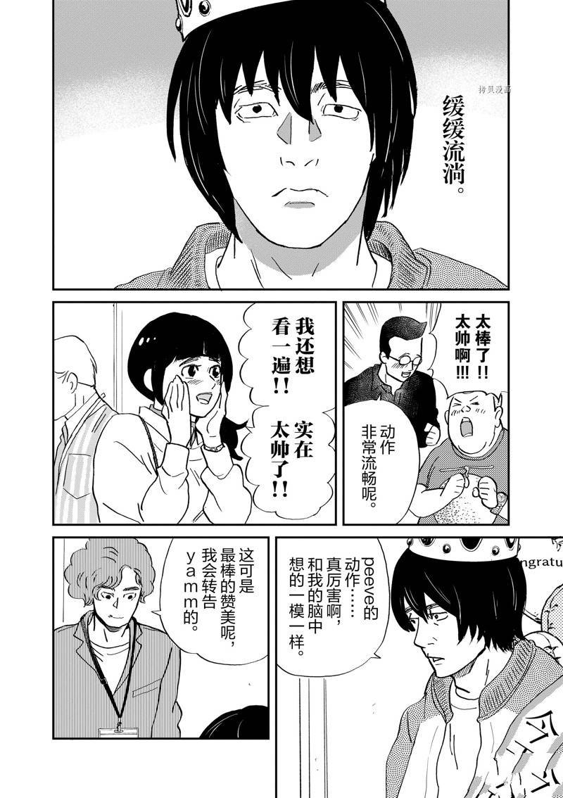 第111话