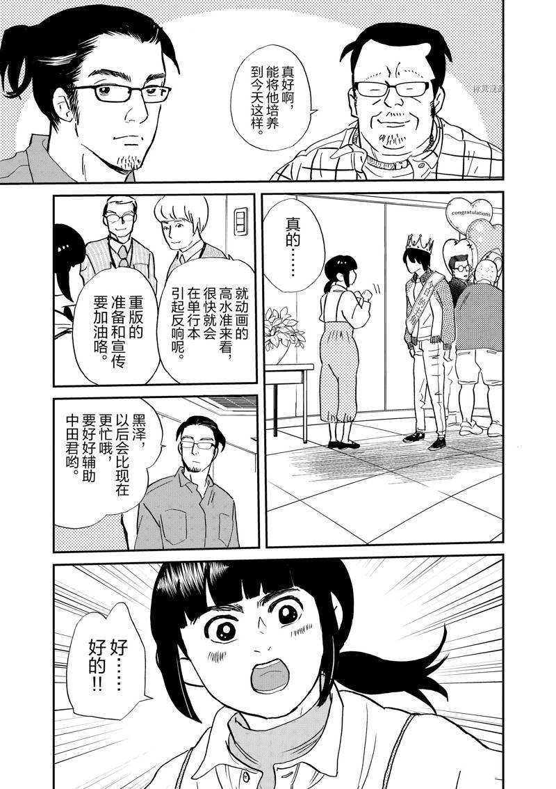 第111话