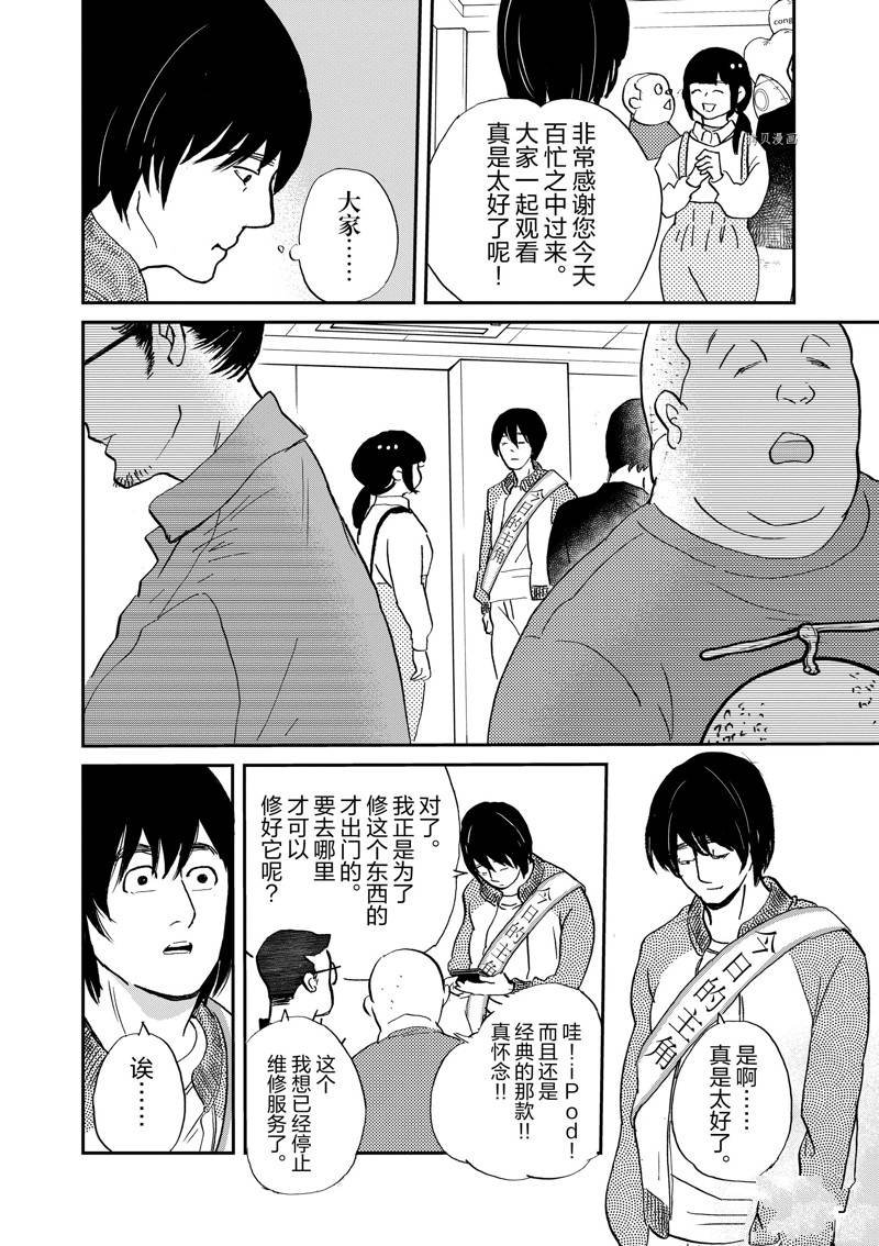第111话