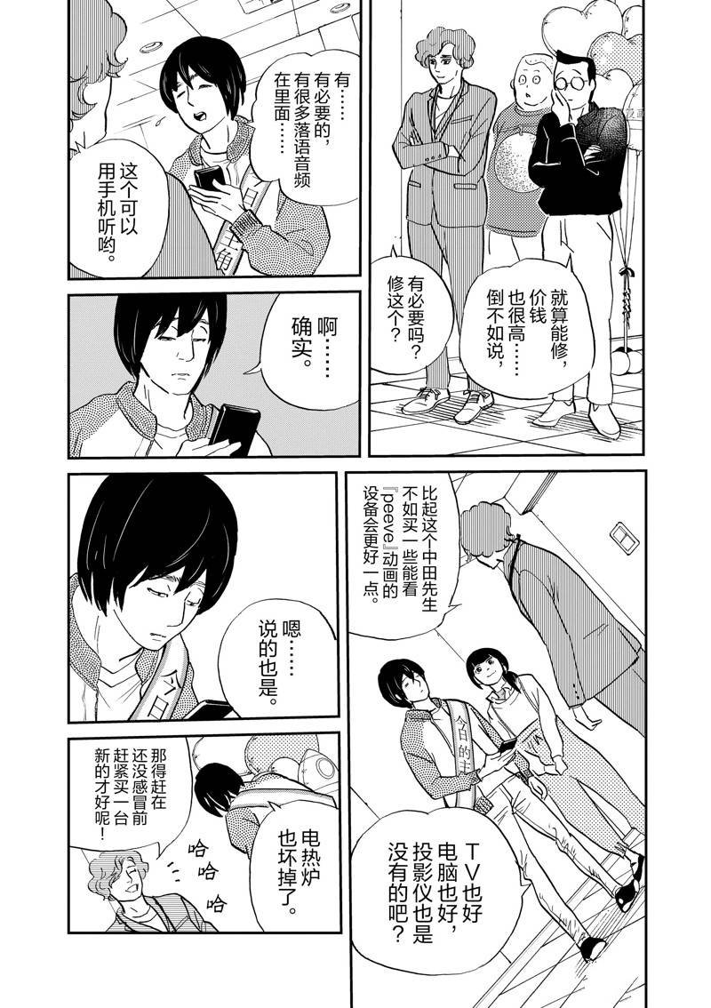 第111话